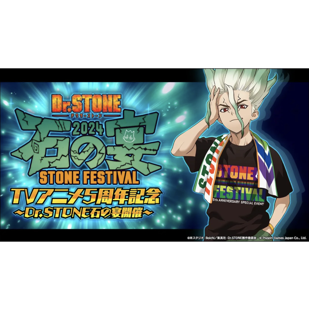 ポッピンゲームズジャパン株式会社 | » Dr.STONE バトルクラフト 新