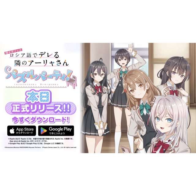 ポッピンゲームズジャパン株式会社 | » TVアニメ「時々ボソッとロシア
