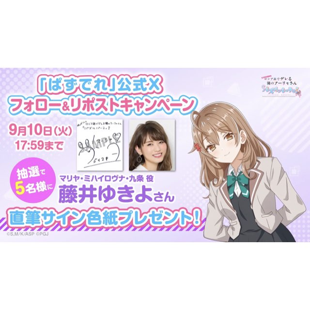 ポッピンゲームズジャパン株式会社 | » TVアニメ「時々ボソッとロシア